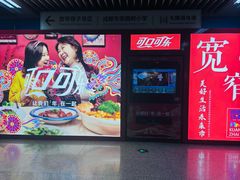 -宽窄巷子(地铁站)