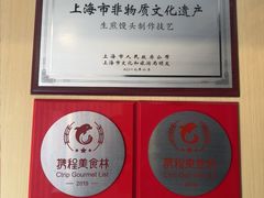 -东泰祥生煎馆(重庆北路店)