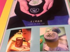 -茶是一枝花泡茶店