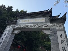 -乌山风景区