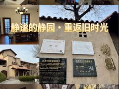 -静园(和平区)