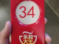 -永和大王(浦东南路店)
