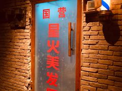 门面-和平菓局(王府井店)