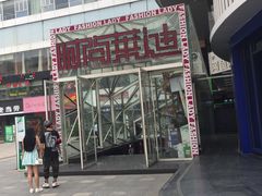 -南京时尚莱迪购物广场(正洪街店)