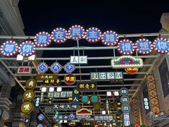 -连云港民主路老街