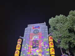 -1912街区