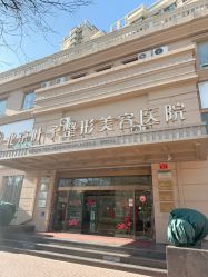 -北京叶子整形美容医院