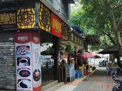 -紫金食坊(江南西路店)