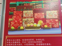 -赞记龙凤礼饼(宝源路店)