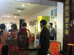 -细妹五香牛杂(步行街店)