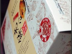 -咀香园饼家(大三巴店)