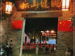 门面-健眺小海鲜(临海后山店)
