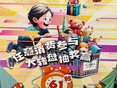 -TOYSRUS玩具反斗城(苏州中心店)