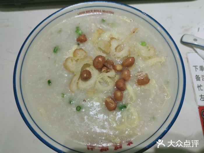 荔银肠粉(广州天河华利路店)艇仔粥图片