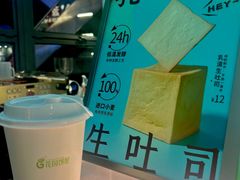 -花园饼屋·吐司蛋糕面包(星海店)