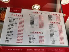 -山林大红·上海大红肠(四川北路店)