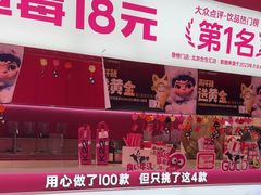 -K22.酸奶草莓(烟台芝罘店)