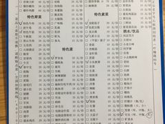 菜单-阿昌白族石板烧(大理古城店)