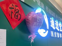 -通透堂中医·精准推拿(万科云城分院)