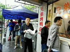 -竺桥兄弟烤鸭(总店)