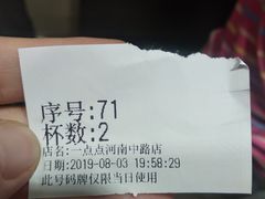 -1点点(河南中路店)