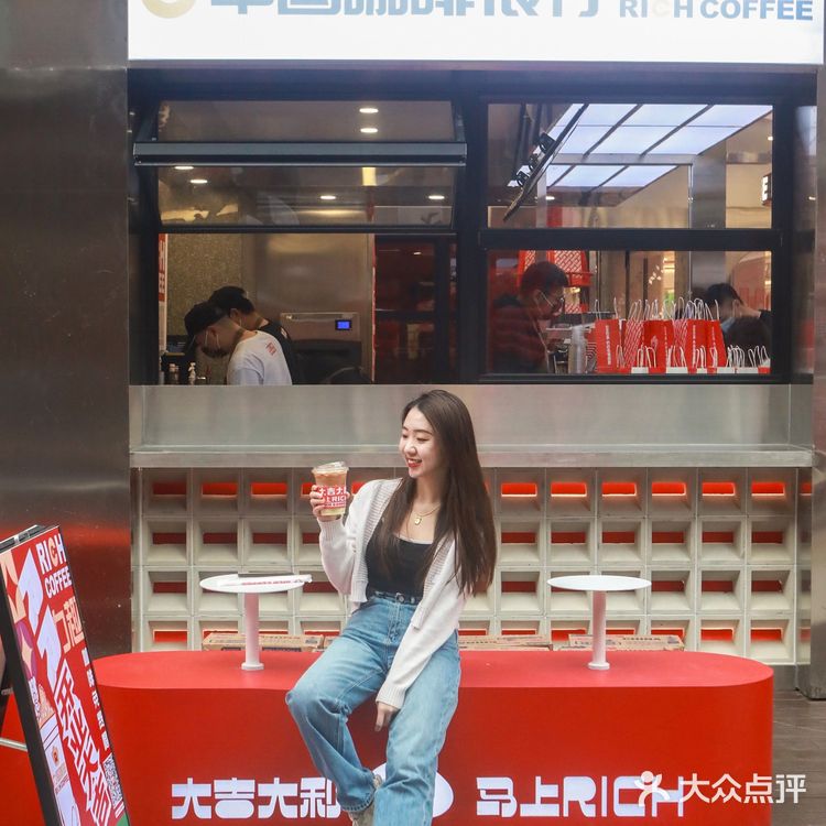 下沙新店！干了这杯rich咖啡☕马上变rich‼️