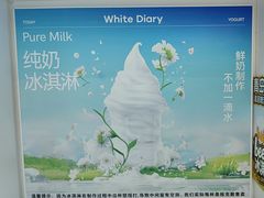 -白色日记·手作酸奶(麦凯乐店)