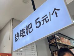 -禾生粑粑坊(陕西路店)