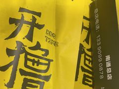 -本色.小马哥烧烤(五一路总店)