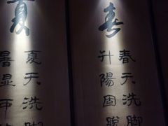 -足本纪·足道 SPA 简餐 小吃(文三西路店)