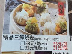 精品三鲜烧麦-龍聚祥烧麦馆(万达店)