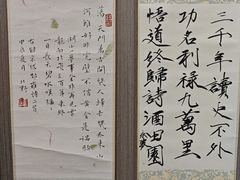 -中国翰园碑林