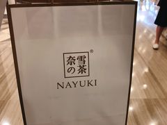 -奈雪的茶(市百一店)