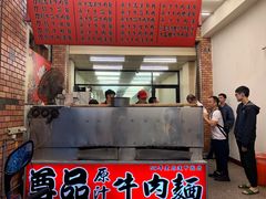 -尊品原汁牛肉面