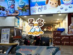 -DQ·蛋糕·冰淇淋(万象城店)