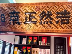 -福照楼汽锅鸡·云南菜(护国路店)