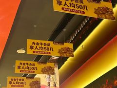 -炊烟小炒黄牛肉(浦东世纪汇店)