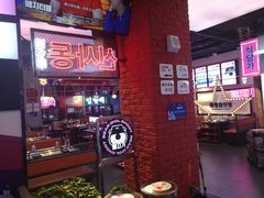 -北二爱肉社韩国烤肉(亦城财富中心店)