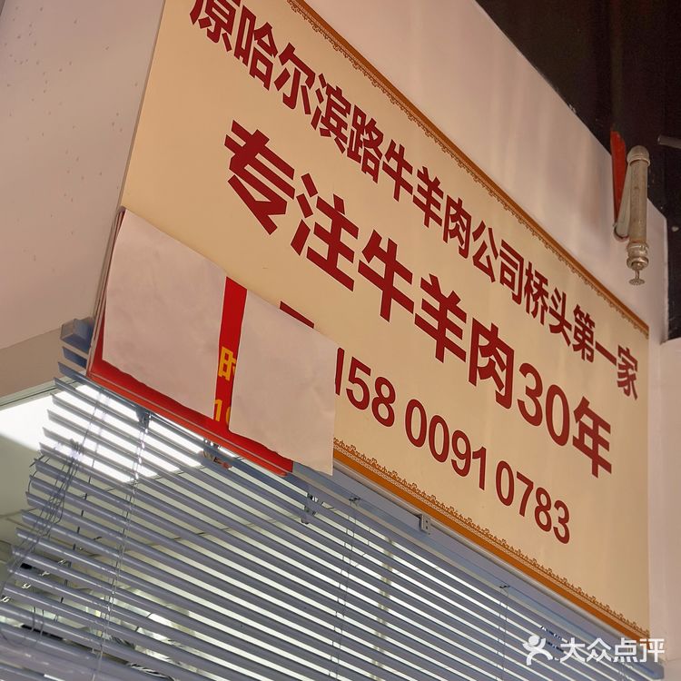 都铁客烤羊腿 | 还是那口老味道