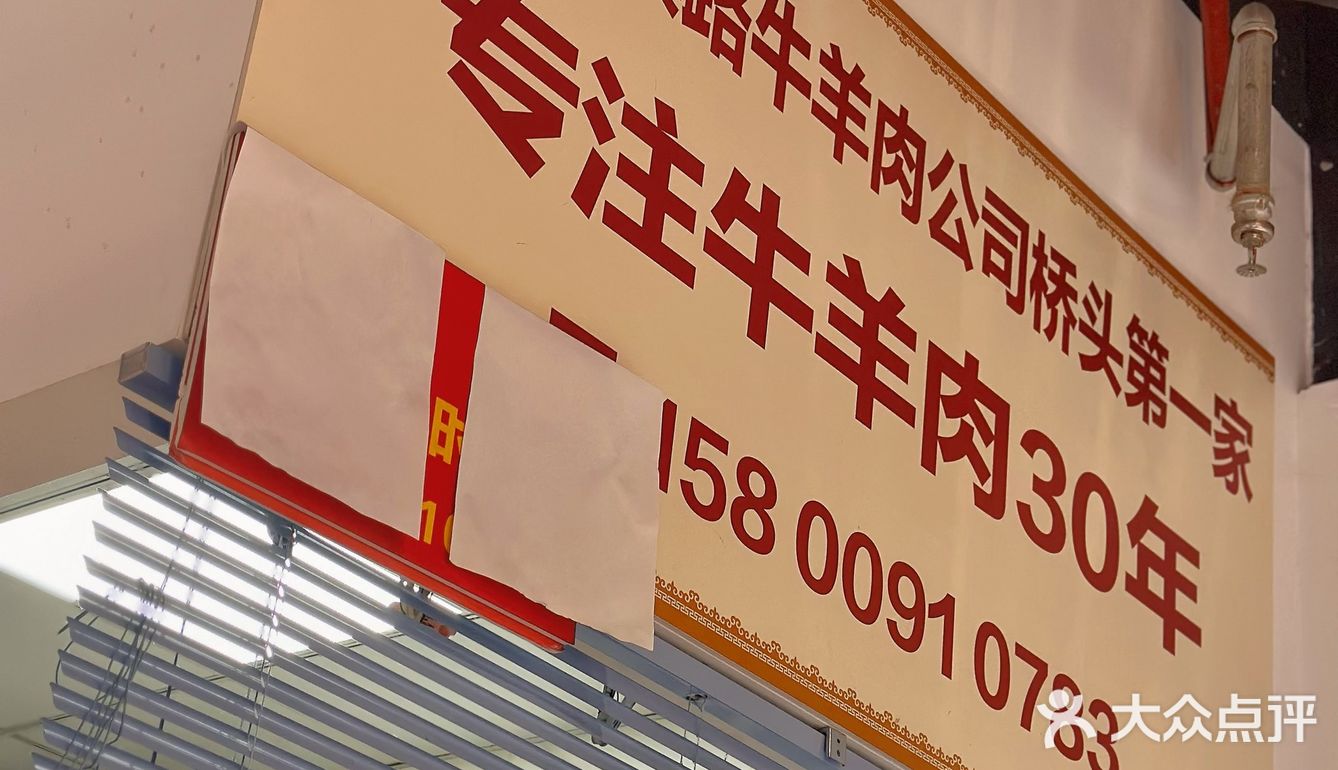 都铁客烤羊腿 | 还是那口老味道