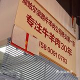 都铁客烤羊腿 | 还是那口老味道