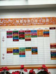 点击看大图 -上海市儿童医院(北京西路院区)