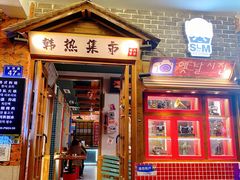 门面-韩热集市(百源店)