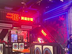 -二钳洞庭虾蟹·江湖菜(成都鹭岛店)