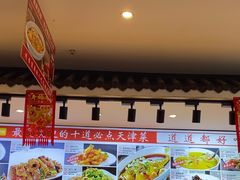 -渔家风味·鲅鱼水饺·央视展播·海鲜天津菜(开发区店)