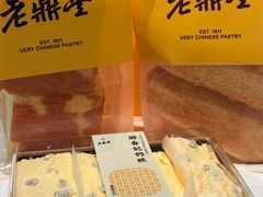 -老鼎丰糕点铺子(国贸商城店)