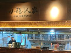 -小隐人家(乐松店)