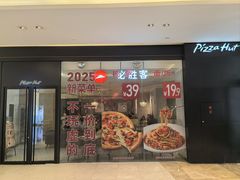 -必胜客(世欧广场店)