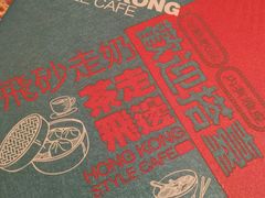 -潮庭港式茶餐厅·熊仔奶茶(同济广场店)