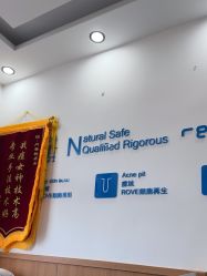 -靓芙泉专研痘痘肌